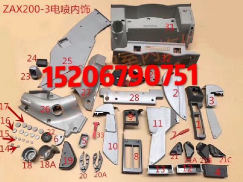 点击查看详细信息<br>标题：日立电喷机ZX-3系列驾驶室 内饰可选装 阅读次数：1968
